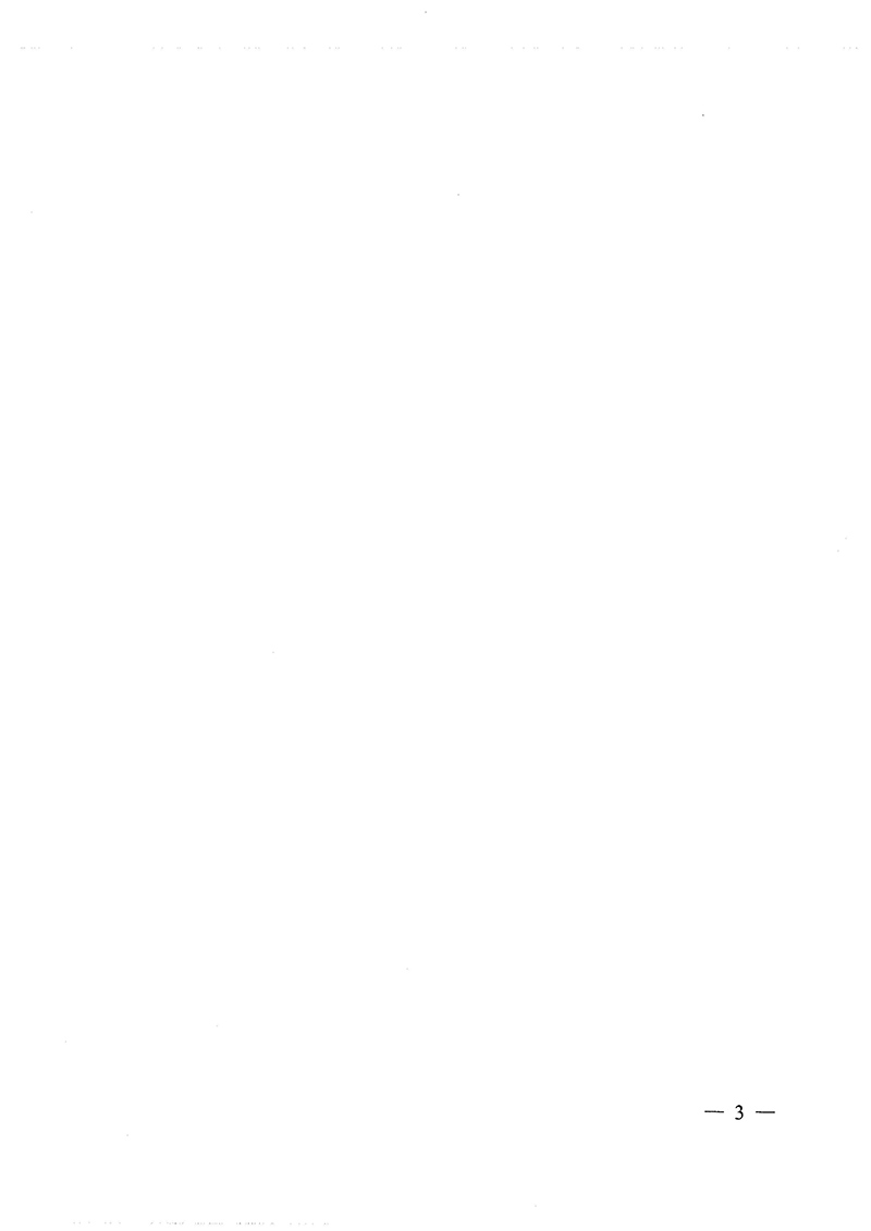 廣東省人民政府關于廣州市花都區2018年度 第十九批次城鎮建設用地的批復_頁面_3.jpg