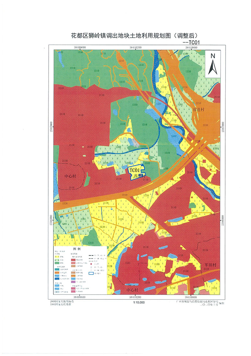 關于廣州市花都區(qū)功能片區(qū)土地利用總體規(guī)劃（2013-2020年）調(diào)整完善有條件建設區(qū)使用方案（芙蓉大道以西地塊項目）_頁面_7.jpg