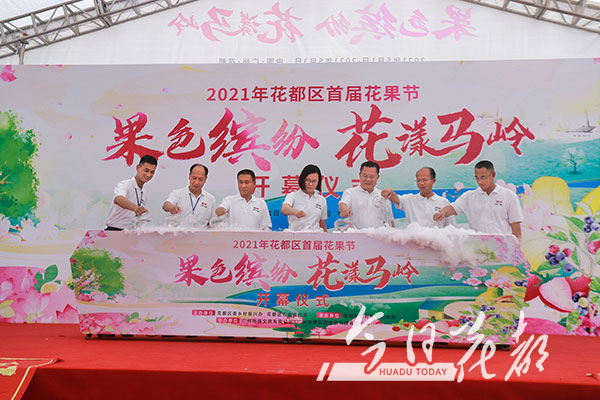 2021年花都區(qū)首屆花果節(jié).jpg