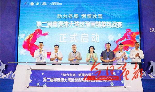 第二屆粵港澳大灣區(qū)滑雪精英挑戰(zhàn)賽.jpg