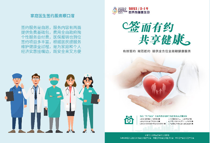 新冠抗疫醫(yī)療宣傳畫冊 (1).jpg