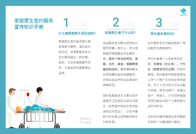 新冠抗疫醫(yī)療宣傳畫冊 (2).jpg