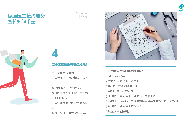 新冠抗疫醫(yī)療宣傳畫冊 (3).jpg