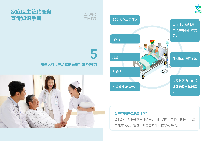 新冠抗疫醫(yī)療宣傳畫冊 (4).jpg