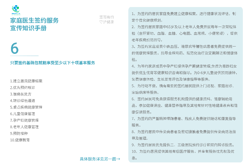 新冠抗疫醫(yī)療宣傳畫冊 (5).jpg