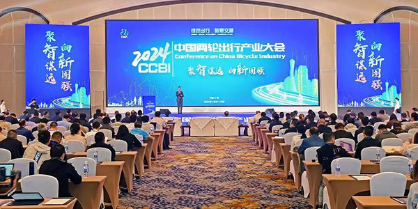2024中國兩輪出行產(chǎn)業(yè)大會在花都舉行