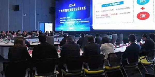 花都區(qū)2024年網(wǎng)絡(luò)安全應(yīng)急演練成功舉辦