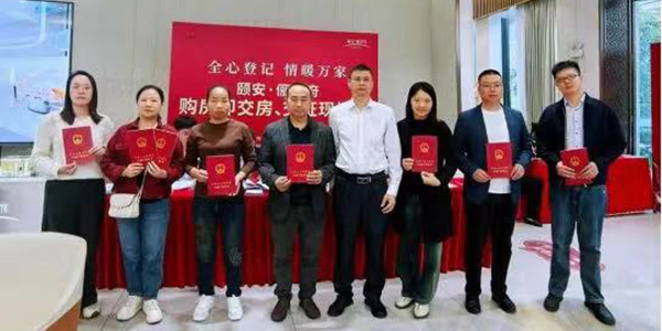 全市首批次   花都發(fā)出“購房即交證”不動產(chǎn)權(quán)證書