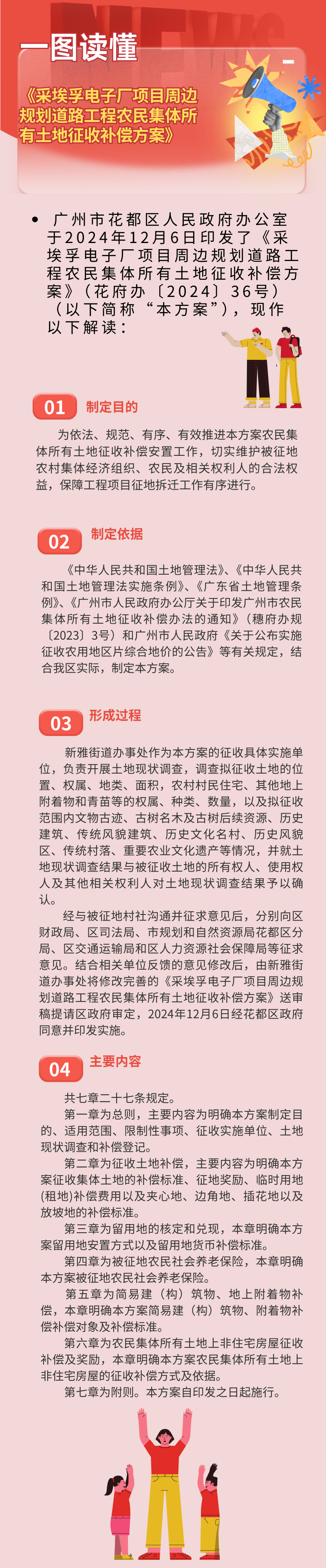 3-3采埃孚補(bǔ)償方案解讀.png
