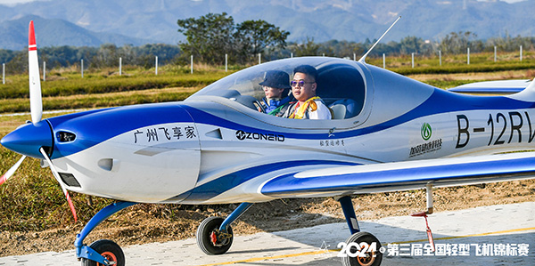 全國輕型飛機錦標賽“花都隊”嶄露頭角