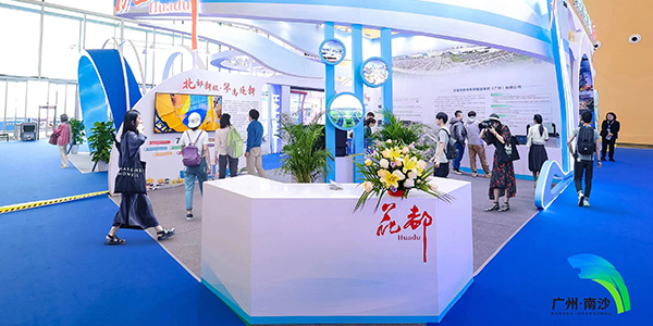 2024海交會花都展區精彩紛呈  聚全球英才 創花都未來