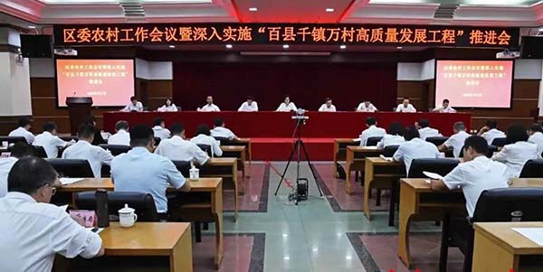 花都區(qū)委農(nóng)村工作會議暨深入實施“百縣千鎮(zhèn)萬村高質(zhì)量發(fā)展工程”推進會召開   深入推進綠美花都生態(tài)建設(shè)