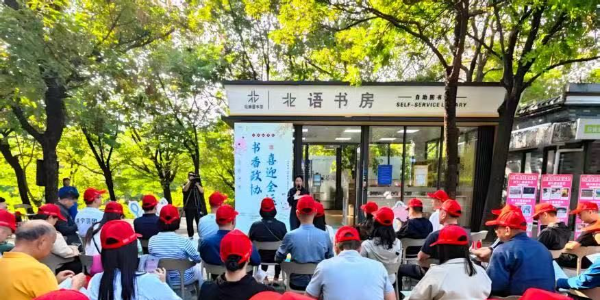 書香政協共迎全運    花都湖畔涌動閱讀熱潮