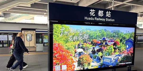 廣清城際鐵路南延線  花都站往返白云站開通  最快15分鐘抵達(dá)